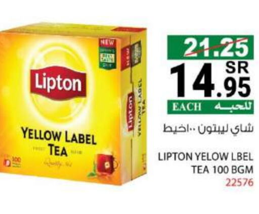 Lipton available at House Care in KSA, Saudi Arabia, Saudi - Mecca