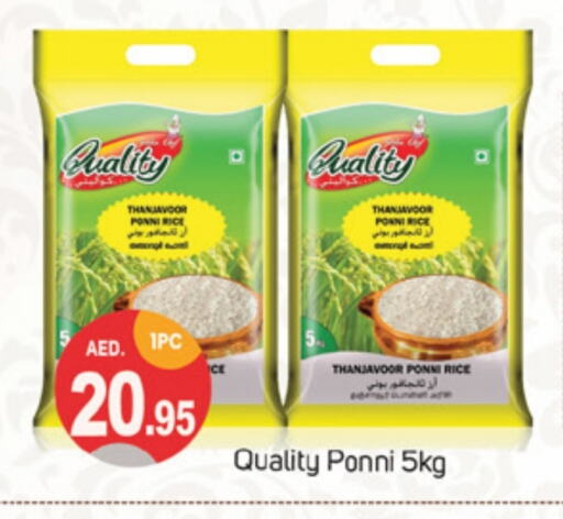 Ponni rice available at TALAL MARKET in UAE - Sharjah / Ajman