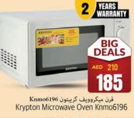 KRYPTON Microwave Oven available at PASONS GROUP in UAE - Fujairah