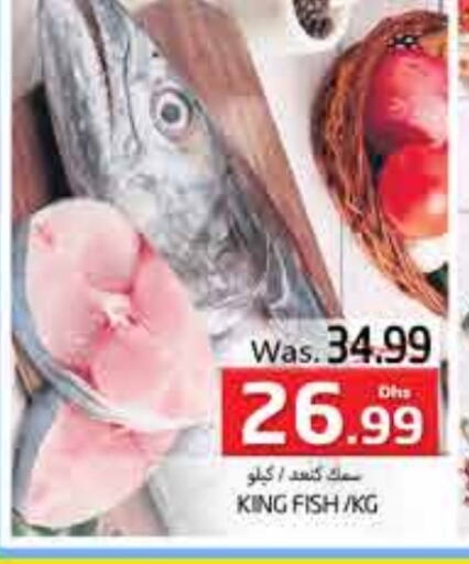 King Fish available at PASONS GROUP in UAE - Al Ain