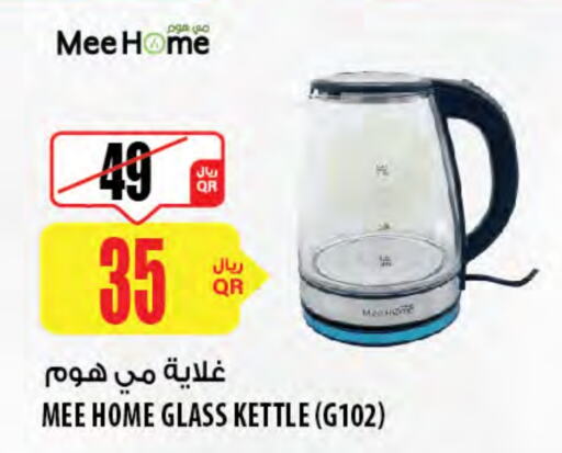 Kettle available at Al Meera in Qatar - Al Shamal