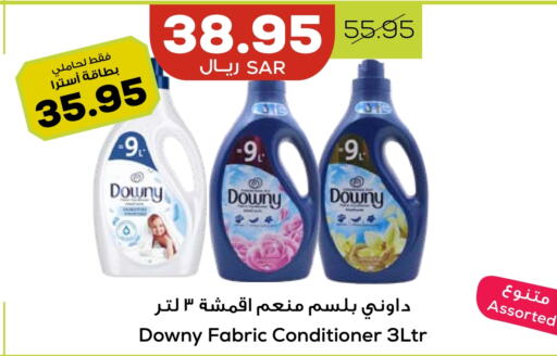 DOWNY Softener available at Astra Markets in KSA, Saudi Arabia, Saudi - Tabuk