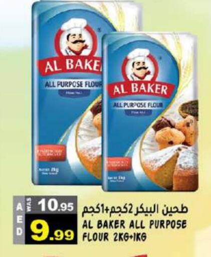 AL BAKER All Purpose Flour available at Hashim Hypermarket in UAE - Sharjah / Ajman