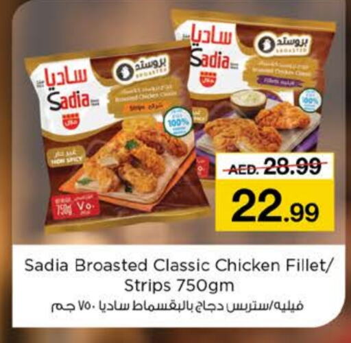 SADIA Chicken Strips available at Nesto Hypermarket in UAE - Abu Dhabi