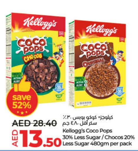 KELLOGGS Cereals available at Lulu Hypermarket in UAE - Umm al Quwain