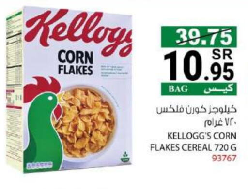 KELLOGGS Corn Flakes available at House Care in KSA, Saudi Arabia, Saudi - Mecca