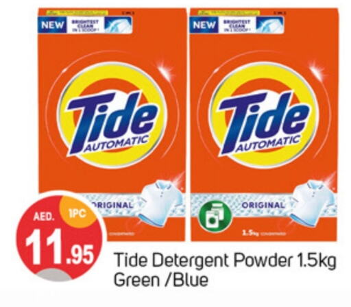 Detergent available at TALAL MARKET in UAE - Sharjah / Ajman