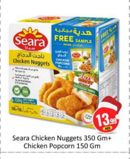 SEARA Chicken Nuggets available at BIGmart in UAE - Abu Dhabi