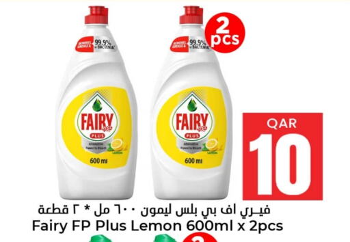 FAIRY available at Dana Hypermarket in Qatar - Al Rayyan