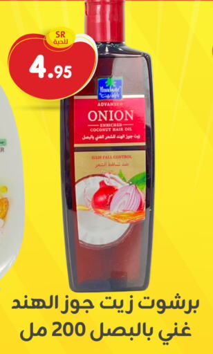 PARACHUTE Hair Oil available at Family Discount in KSA, Saudi Arabia, Saudi - Dammam