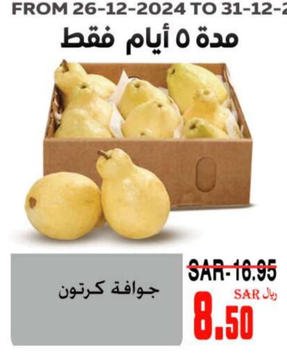 جوافة available at سوبر مارشيه in مملكة العربية السعودية, السعودية, سعودية - مكة المكرمة