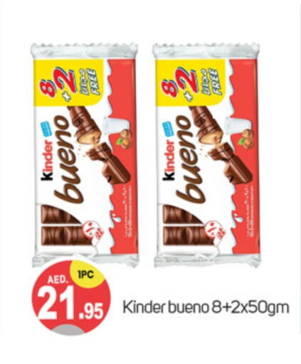 KINDER available at TALAL MARKET in UAE - Dubai