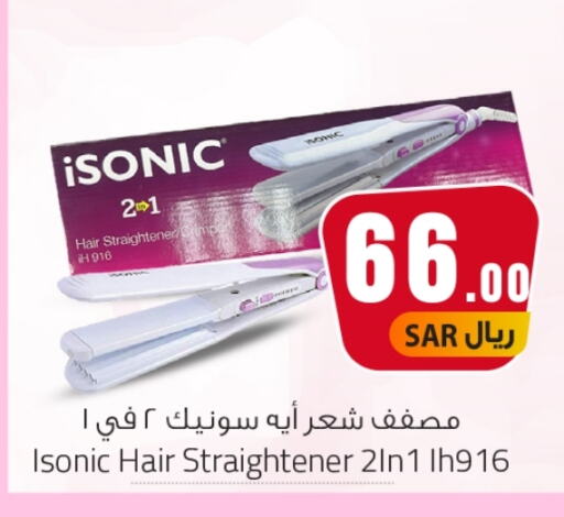 Hair Appliances available at We One Shopping Center in KSA, Saudi Arabia, Saudi - Dammam