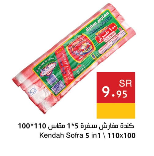 available at Hala Markets in KSA, Saudi Arabia, Saudi - Dammam