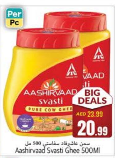 AASHIRVAAD Ghee available at PASONS GROUP in UAE - Fujairah