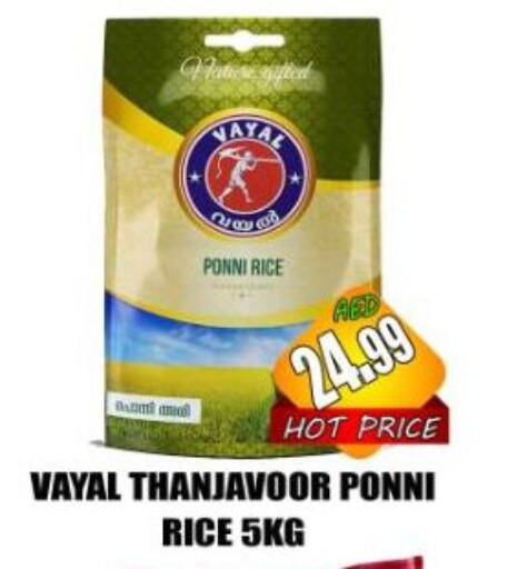 Ponni rice available at Majestic Plus Hypermarket in UAE - Abu Dhabi