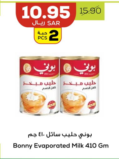 بوني حليب مبخر available at أسواق أسترا in مملكة العربية السعودية, السعودية, سعودية - تبوك