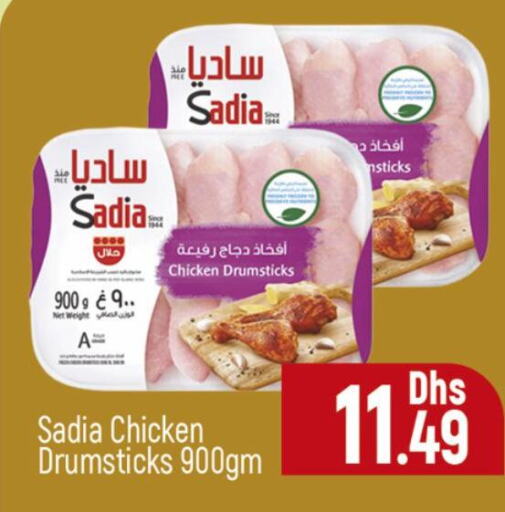 SADIA Chicken Drumsticks available at Al Madina  in UAE - Dubai