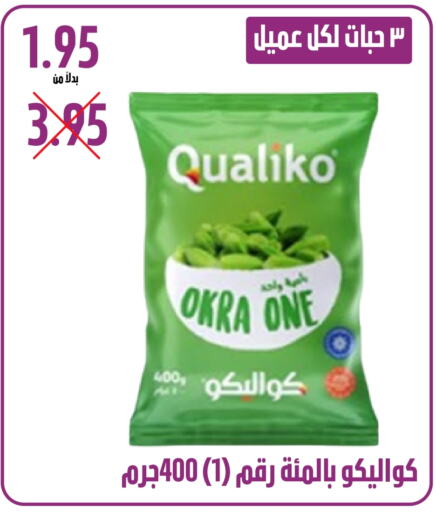 Okra available at Kraz Hypermarket in KSA, Saudi Arabia, Saudi - Unayzah