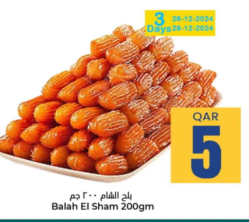 available at دانة هايبرماركت in قطر - الضعاين