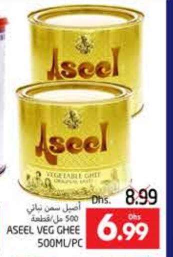 ASEEL Vegetable Ghee available at PASONS GROUP in UAE - Al Ain