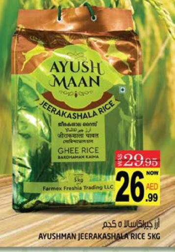 Jeerakasala Rice available at Hashim Hypermarket in UAE - Sharjah / Ajman