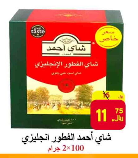 أحمد تي available at شركة محمد فهد العلي وشركاؤه in مملكة العربية السعودية, السعودية, سعودية - الأحساء‎