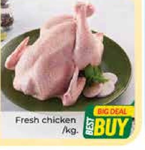 Fresh Whole Chicken available at Azhar Al Madina Hypermarket in UAE - Abu Dhabi