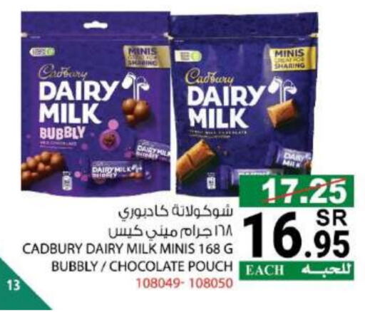 CADBURY available at House Care in KSA, Saudi Arabia, Saudi - Mecca