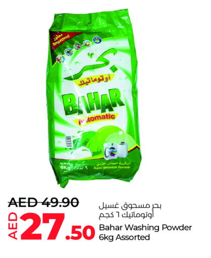 BAHAR Detergent available at Lulu Hypermarket in UAE - Al Ain