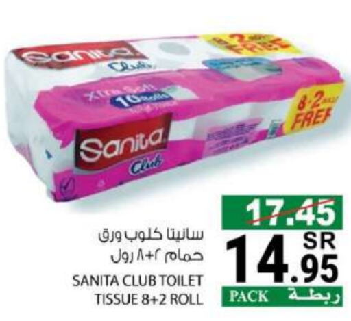 صنيتا available at هاوس كير in مملكة العربية السعودية, السعودية, سعودية - مكة المكرمة