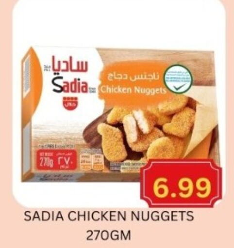 SADIA Chicken Nuggets available at Majestic Supermarket in UAE - Abu Dhabi