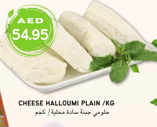 Halloumi available at Select Market in UAE - Abu Dhabi