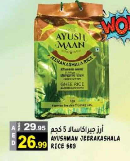 Jeerakasala Rice available at Hashim Hypermarket in UAE - Sharjah / Ajman