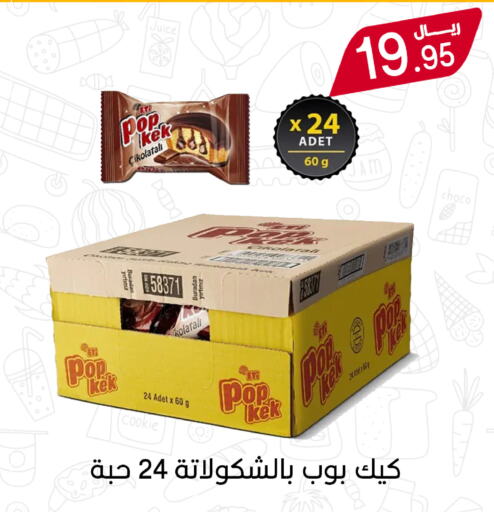 available at ميم سوق in مملكة العربية السعودية, السعودية, سعودية - الأحساء‎