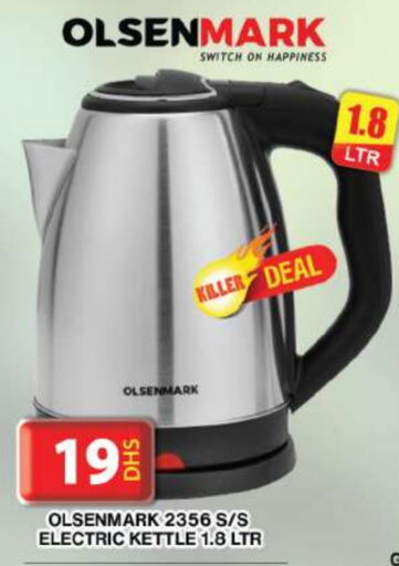 OLSENMARK Kettle available at Grand Hyper Market in UAE - Dubai