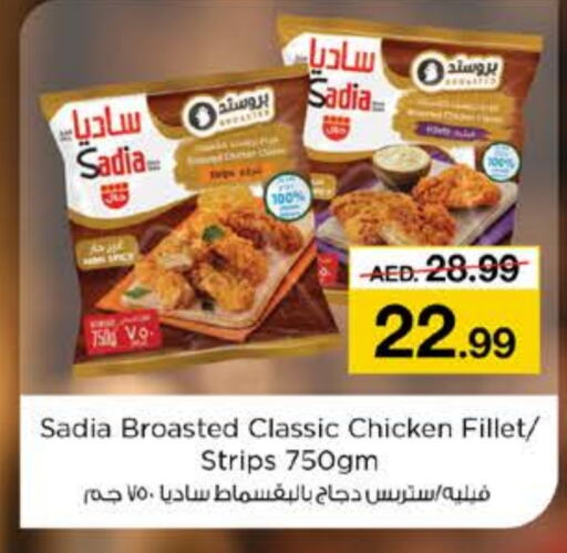 SADIA Chicken Strips available at Nesto Hypermarket in UAE - Sharjah / Ajman