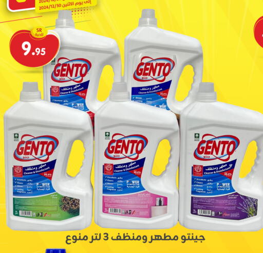 GENTO Disinfectant available at Family Discount in KSA, Saudi Arabia, Saudi - Dammam