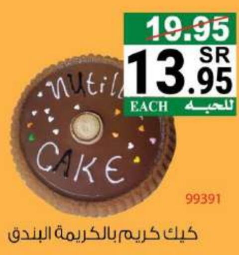 available at هاوس كير in مملكة العربية السعودية, السعودية, سعودية - مكة المكرمة