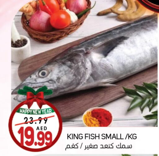 King Fish available at Souk Al Mubarak Hypermarket in UAE - Sharjah / Ajman