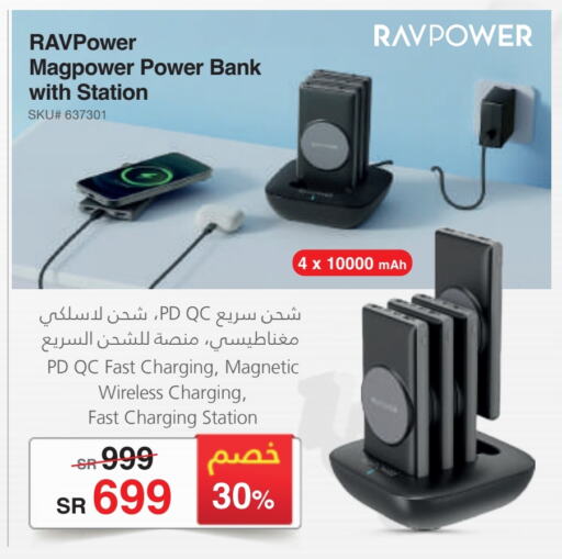 Powerbank available at Jarir Bookstore in KSA, Saudi Arabia, Saudi - Hail