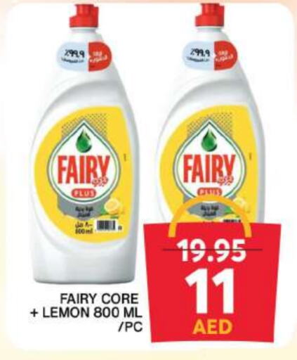 FAIRY available at Grand Hyper Market in UAE - Sharjah / Ajman