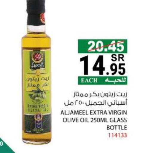 زيت الزيتون البكر available at هاوس كير in مملكة العربية السعودية, السعودية, سعودية - مكة المكرمة