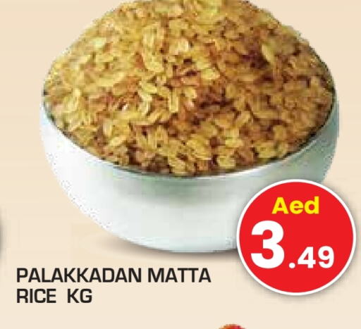 Matta Rice available at Baniyas Spike  in UAE - Umm al Quwain