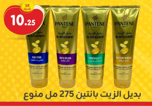 PANTENE Face Cream available at Family Discount in KSA, Saudi Arabia, Saudi - Dammam