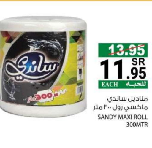 available at هاوس كير in مملكة العربية السعودية, السعودية, سعودية - مكة المكرمة