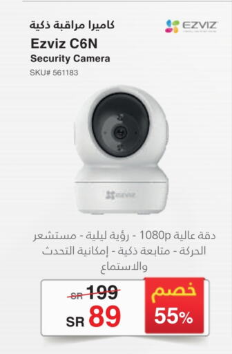 EZVIZ available at Jarir Bookstore in KSA, Saudi Arabia, Saudi - Hail