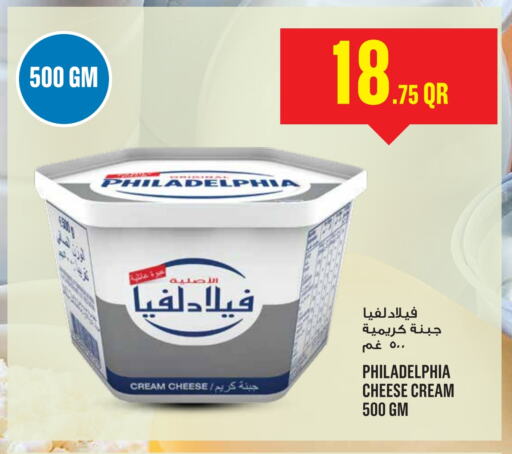 Cream Cheese available at Monoprix in Qatar - Al-Shahaniya