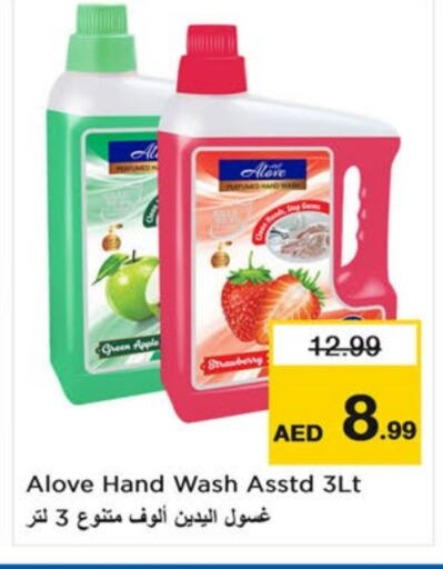 alove available at Last Chance  in UAE - Fujairah