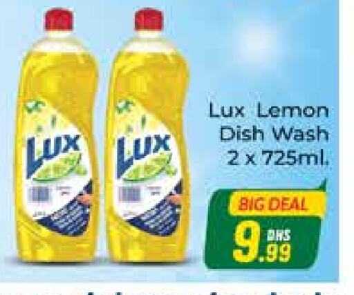 LUX available at Azhar Al Madina Hypermarket in UAE - Abu Dhabi